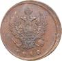 2 kopecks 1812 year