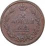 2 kopecks 1812 year