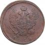 2 kopecks 1812 year