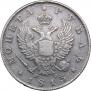1 rouble 1813 year