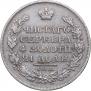 1 rouble 1813 year