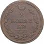2 копейки 1813 года