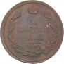 2 копейки 1813 года