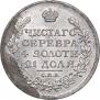 1 rouble 1817 year
