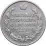 1 рубль 1818 года