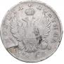 Полтина 1818 года