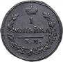 1 kopeck 1818 year