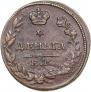 Деньга 1818 года