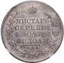 1 рубль 1819 года