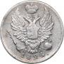5 kopecks 1824 year