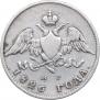 20 kopecks 1826 year