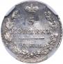5 копеек 1826 года