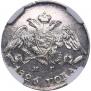 5 копеек 1826 года