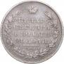 1 rouble 1827 year