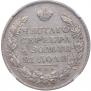 1 рубль 1828 года