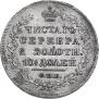 Полтина 1828 года