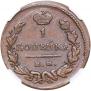 1 kopeck 1828 year