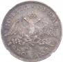 1 rouble 1830 year