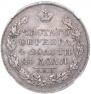 1 rouble 1830 year