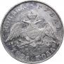 1 рубль 1831 года