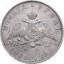1 рубль 1831 года