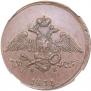5 kopecks 1831 year