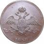 10 копеек 1832 года