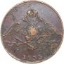 10 kopecks 1833 year