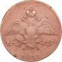 10 kopecks 1833 year