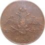 10 kopecks 1833 year
