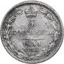 5 копеек 1833 года