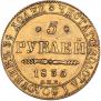 5 рублей 1835 года