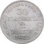 30 kopecks - 2 złotych 1835 year