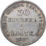 30 kopecks - 2 złotych 1835 year