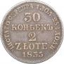 30 kopecks - 2 złotych 1835 year