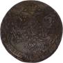 5 kopecks 1760 year