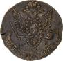 5 kopecks 1783 year