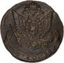 5 kopecks 1785 year