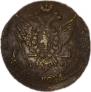 5 копеек 1791 года