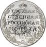 1 rouble 1803 year