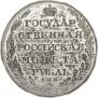 1 rouble 1805 year