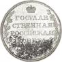 1 рубль 1808 года