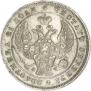 1 rouble 1842 year