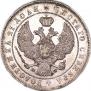 1 rouble 1846 year