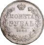 1 rouble 1846 year