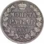 1 рубль 1850 года