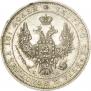 Полтина 1850 года