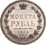 1 rouble 1854 year