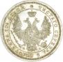 Полтина 1858 года