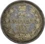 25 kopecks 1859 year